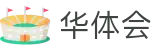 华体会hth官方门户 - 门户一触即达和安全通道